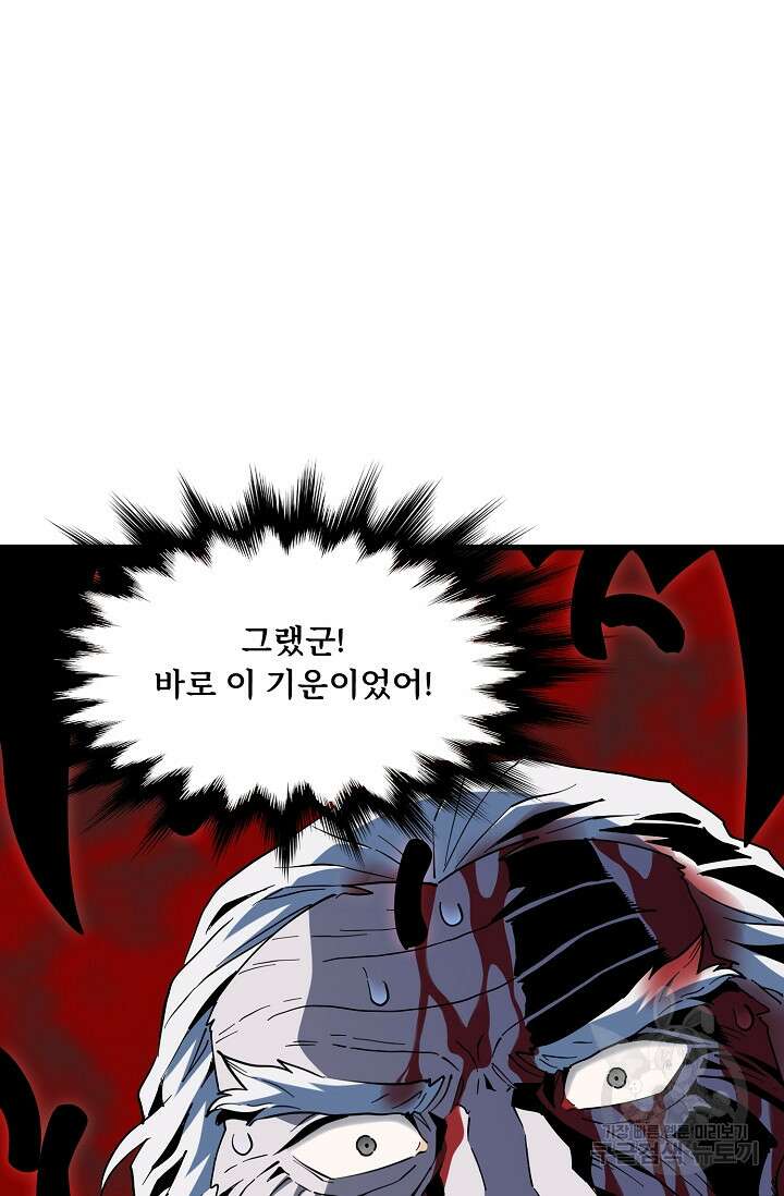 매월당 열전 37화 98