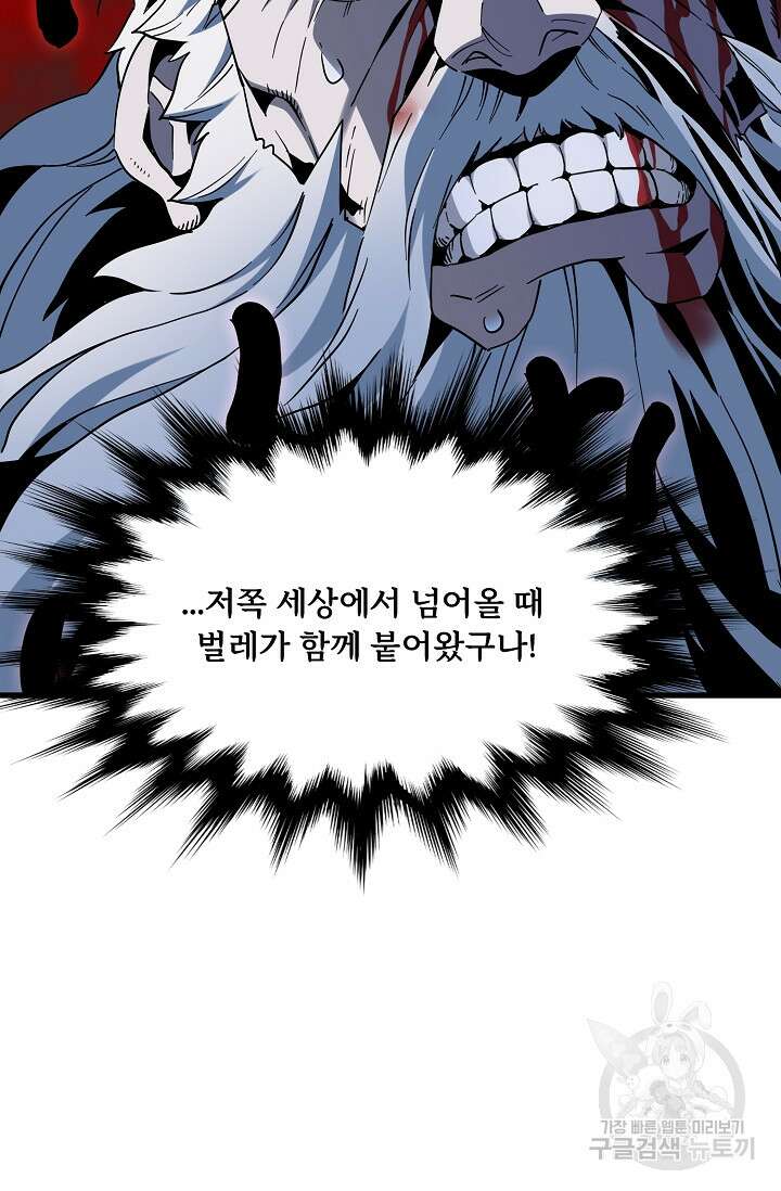 매월당 열전 37화 99