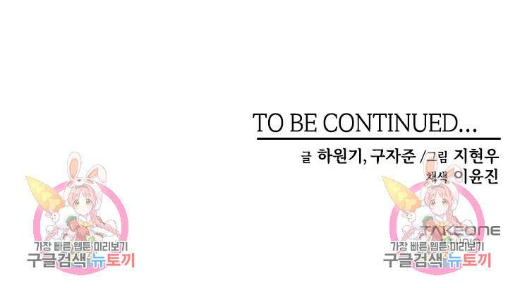 매월당 열전 37화 100