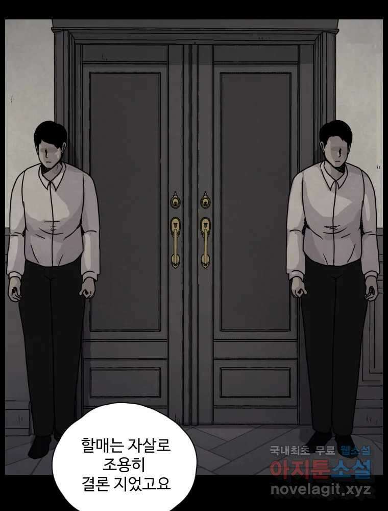 백의조각 40화 3