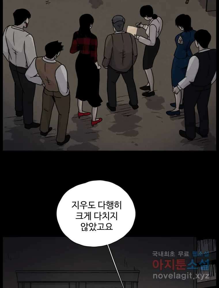 백의조각 40화 5