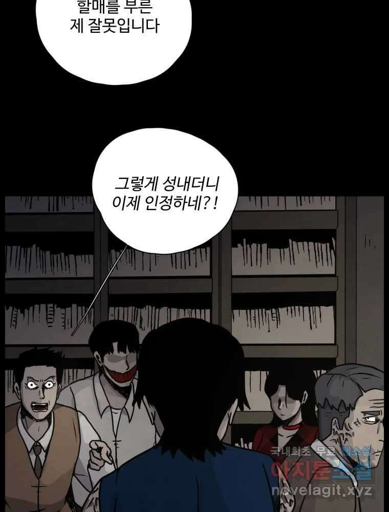 백의조각 40화 10