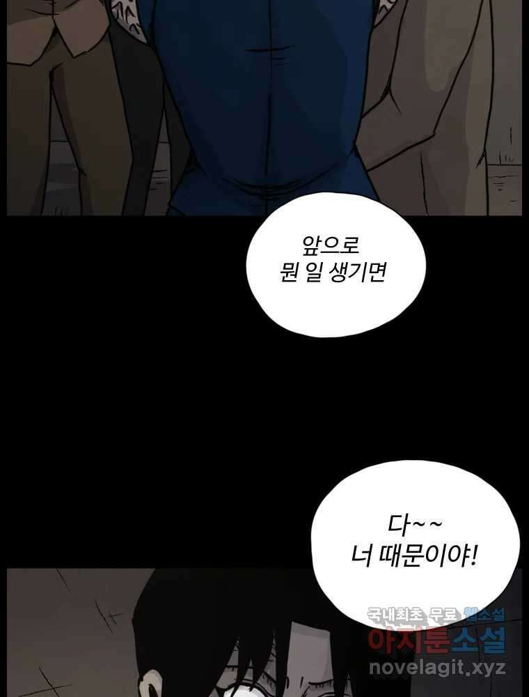 백의조각 40화 11