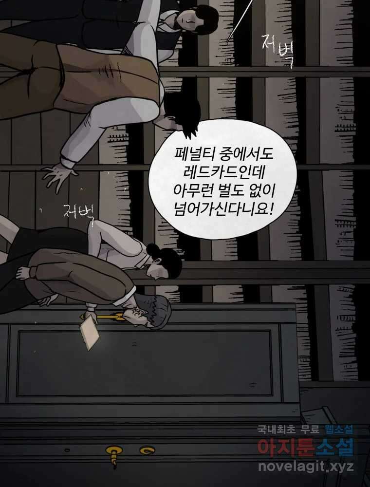백의조각 40화 15