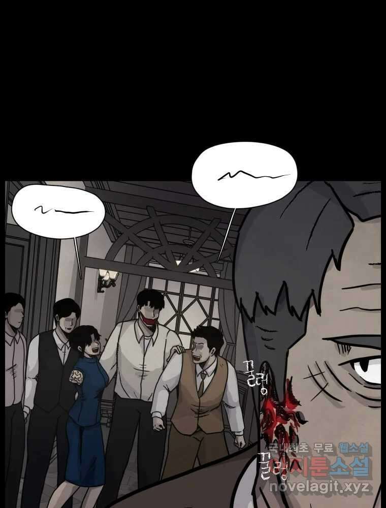 백의조각 40화 20