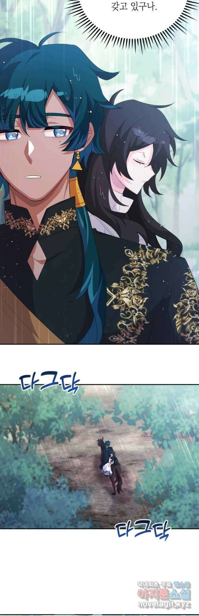 머메이드 공녀님 31화 2