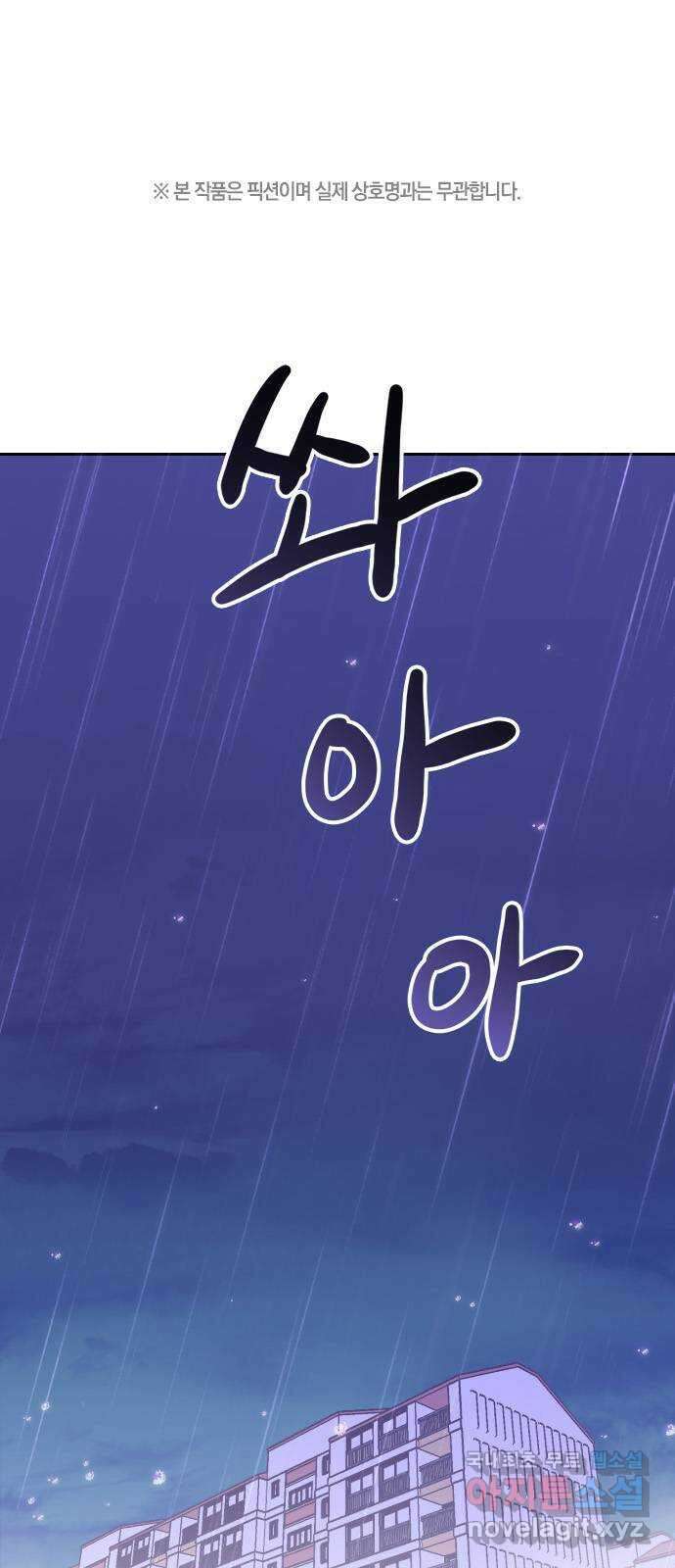 6월의 라벤더 44화 1
