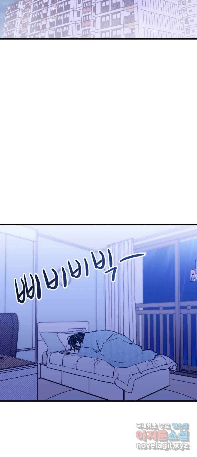 6월의 라벤더 44화 2