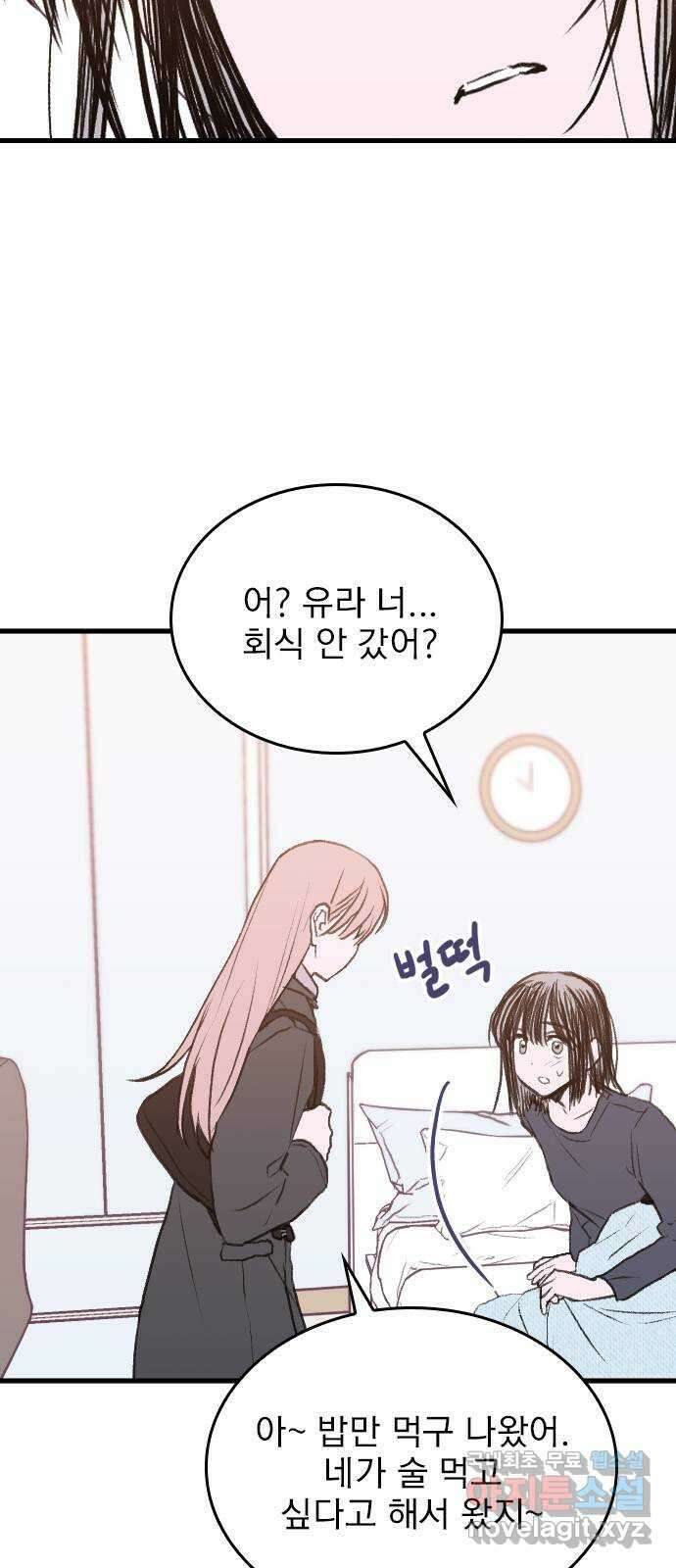 6월의 라벤더 44화 7