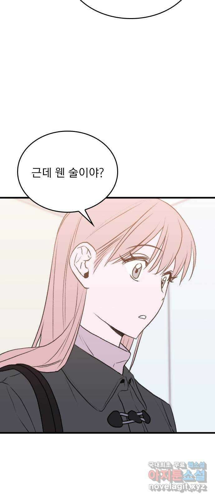 6월의 라벤더 44화 8
