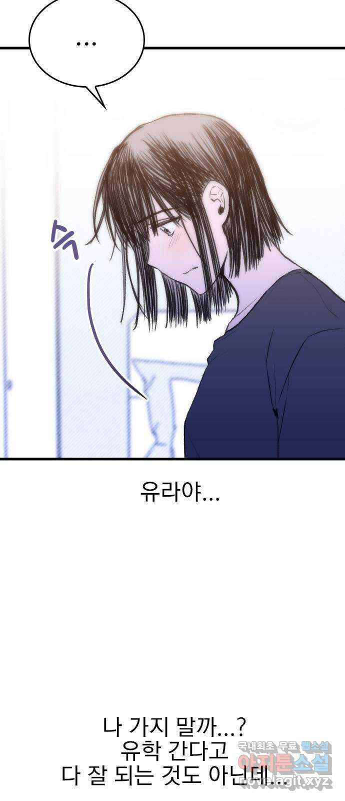6월의 라벤더 44화 11