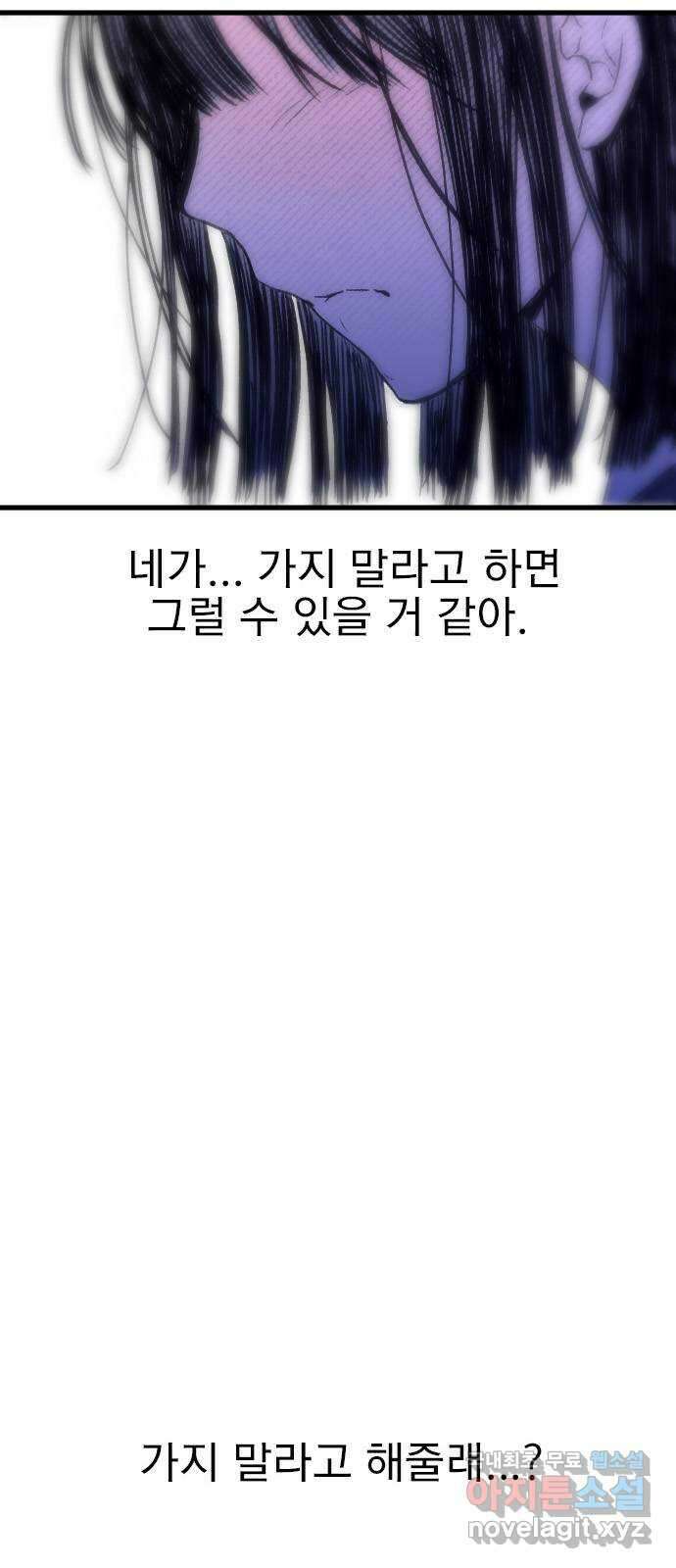 6월의 라벤더 44화 12