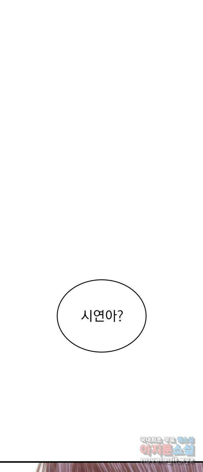 6월의 라벤더 44화 13