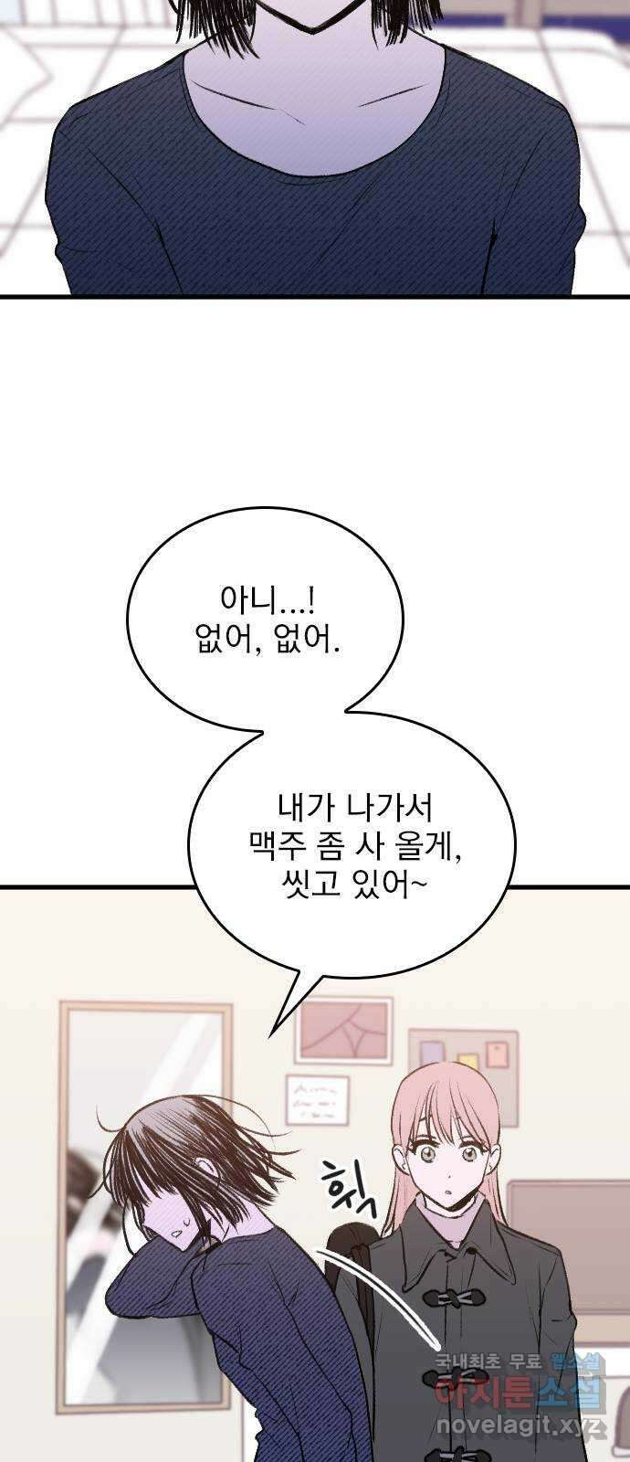 6월의 라벤더 44화 16
