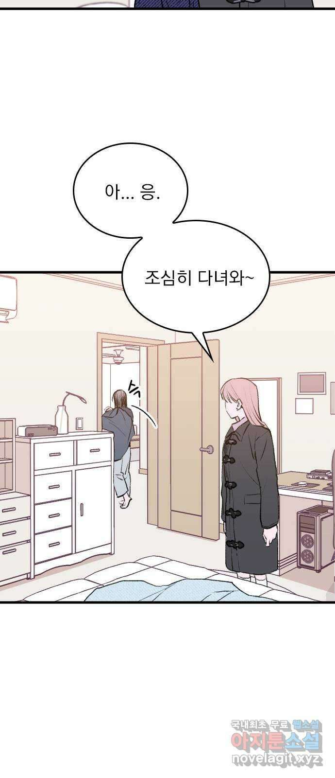 6월의 라벤더 44화 17