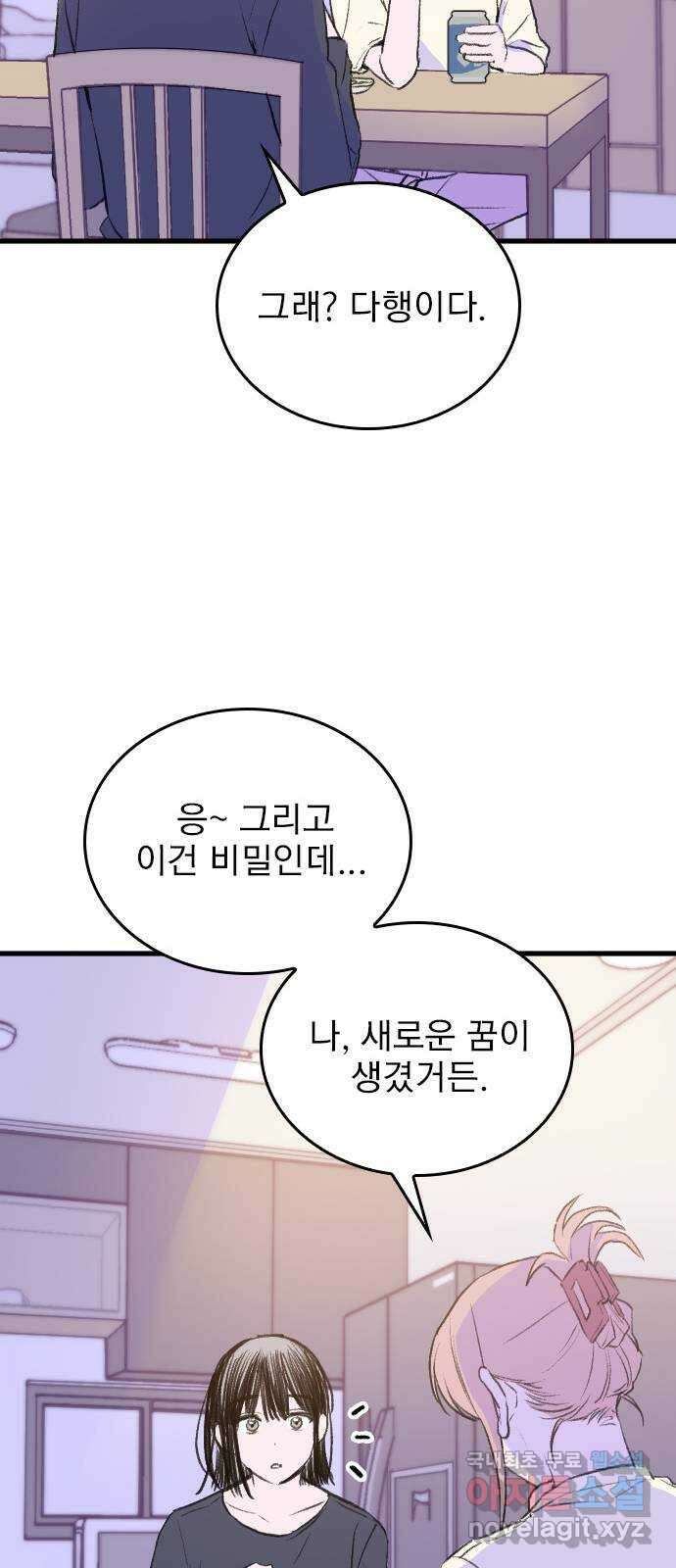 6월의 라벤더 44화 22