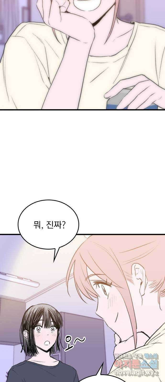 6월의 라벤더 44화 24