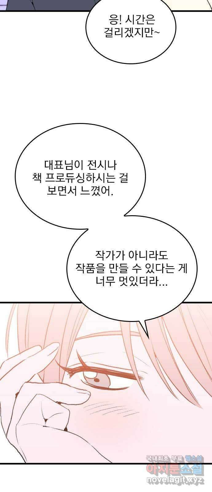 6월의 라벤더 44화 25