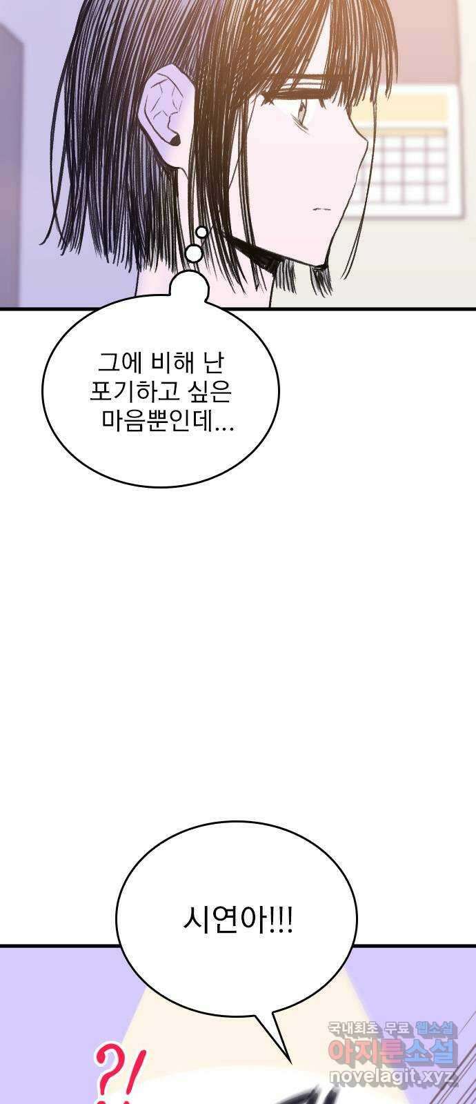 6월의 라벤더 44화 27
