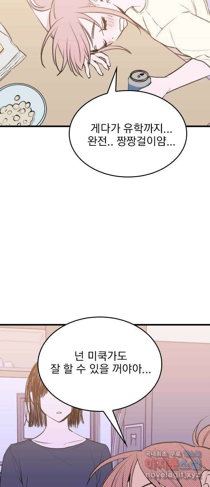 6월의 라벤더 44화 30