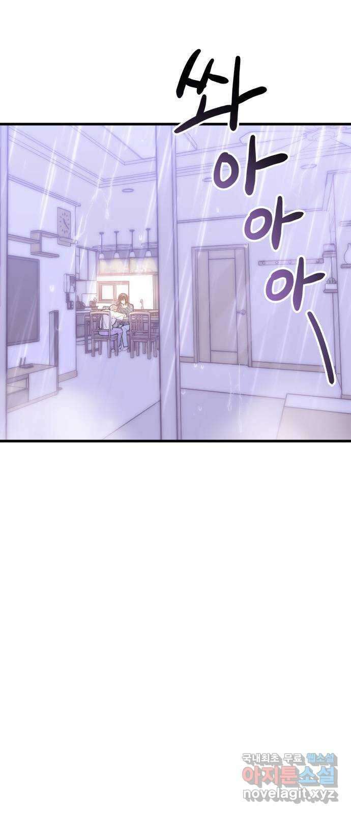 6월의 라벤더 44화 32