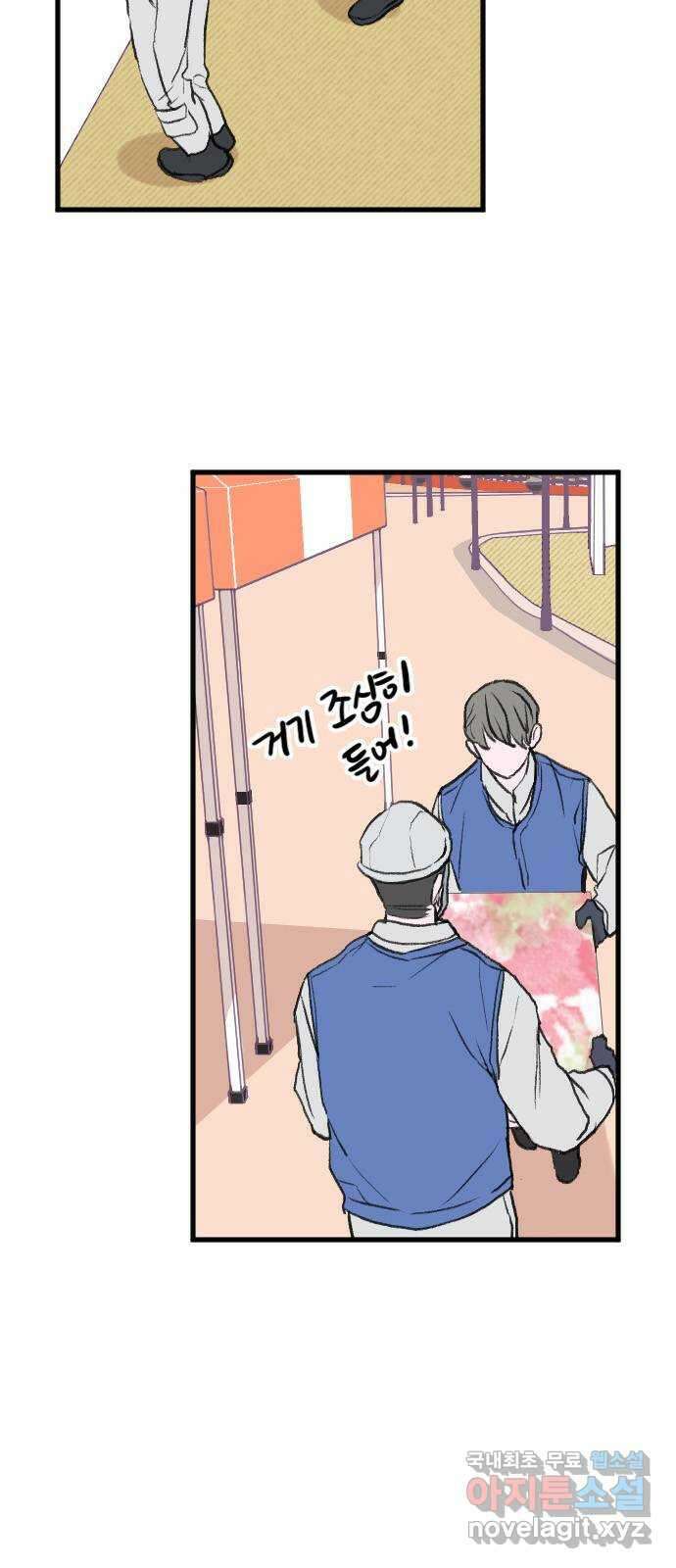 6월의 라벤더 44화 34