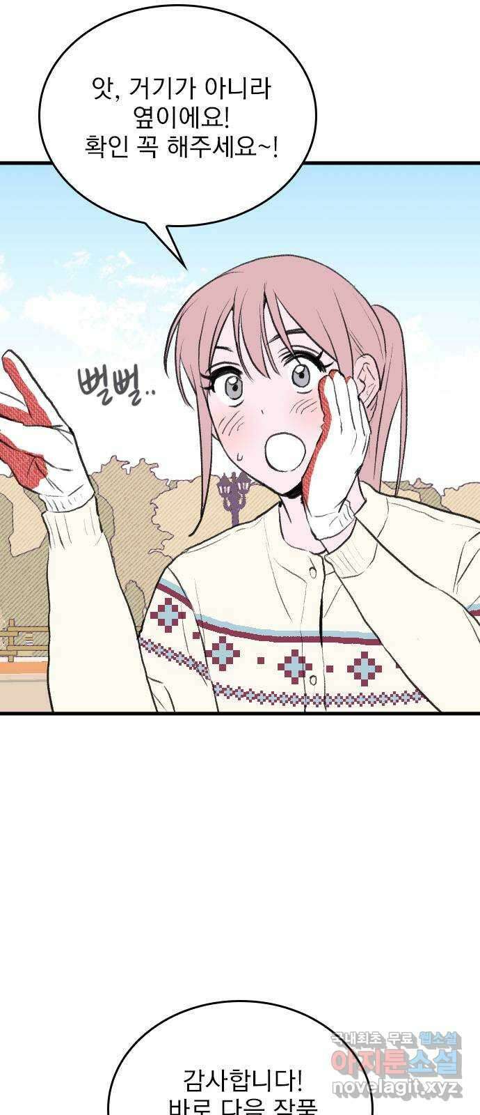 6월의 라벤더 44화 35