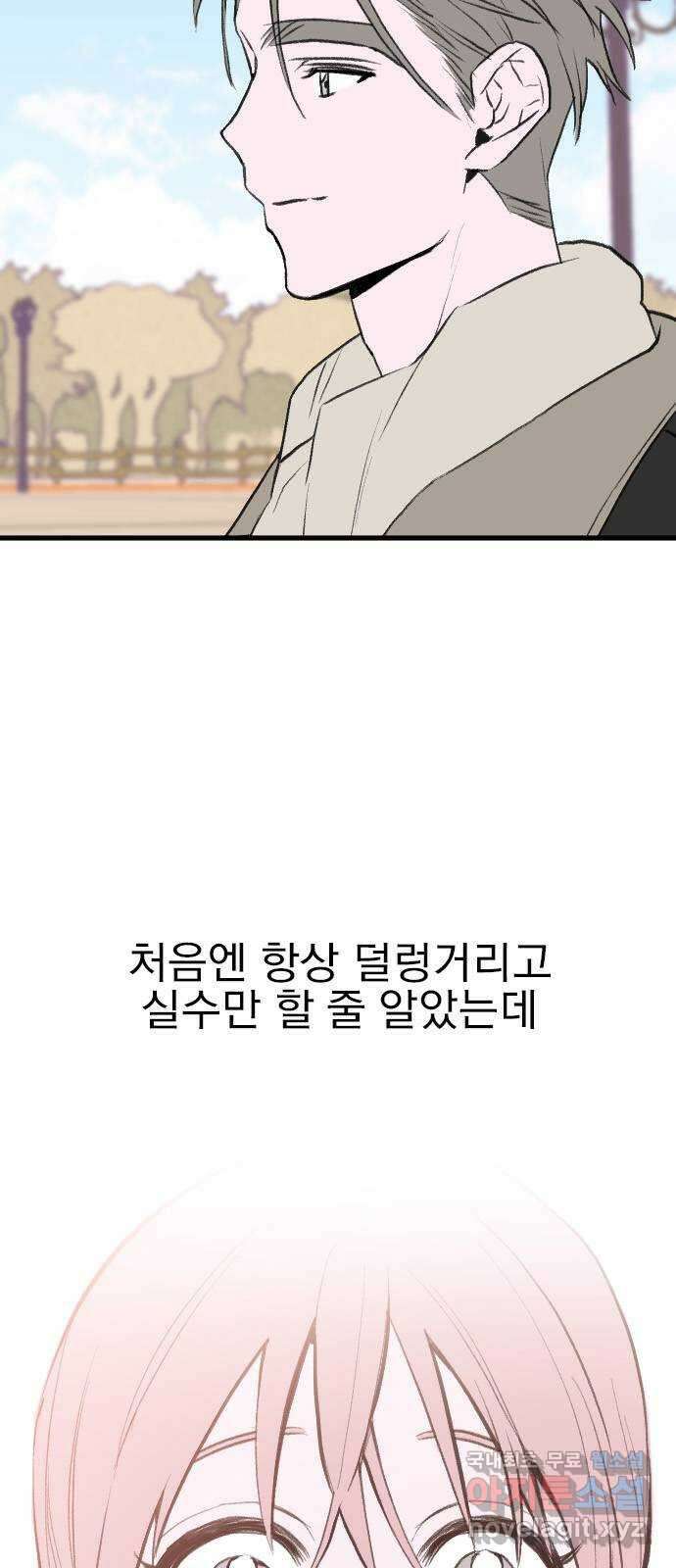 6월의 라벤더 44화 37