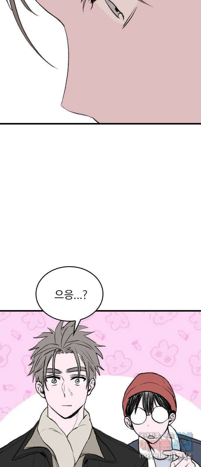 6월의 라벤더 44화 41