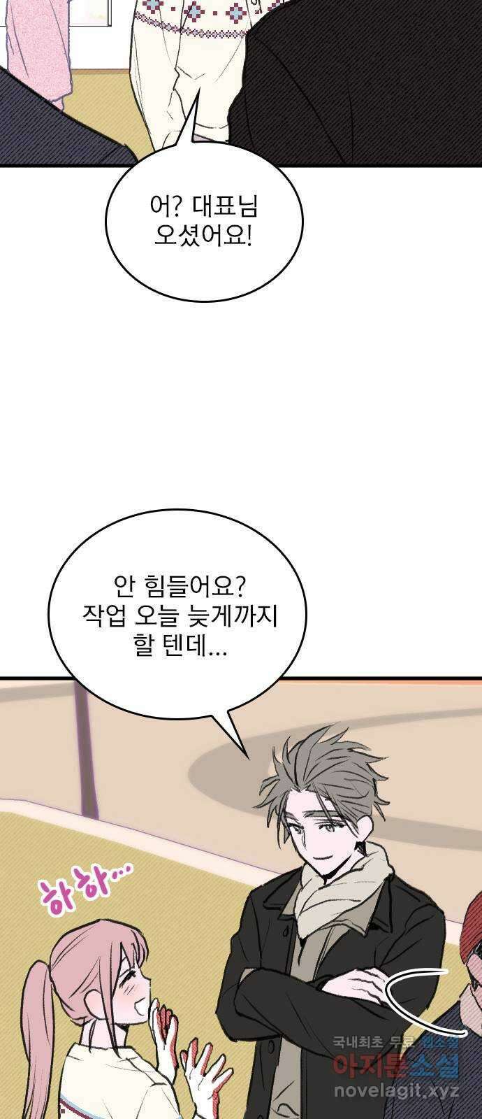 6월의 라벤더 44화 47