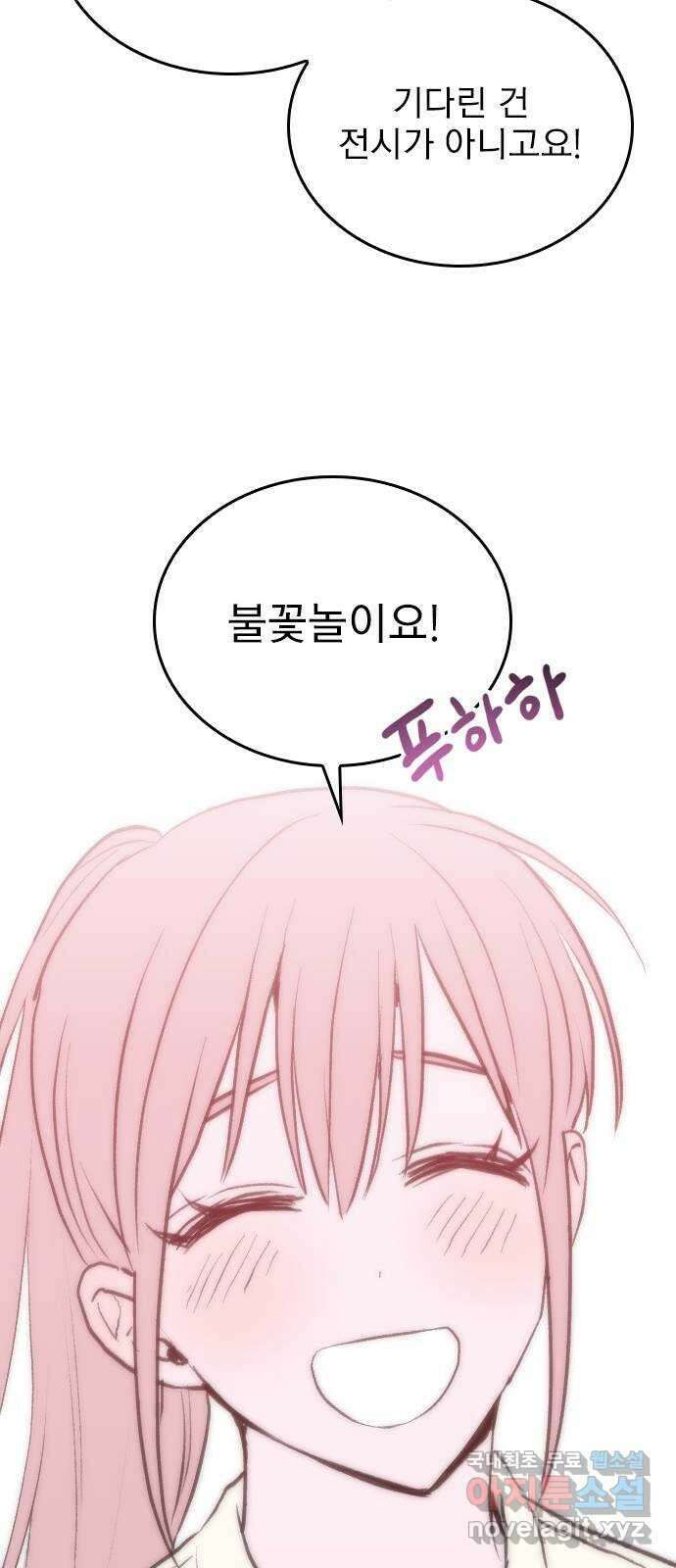 6월의 라벤더 44화 51