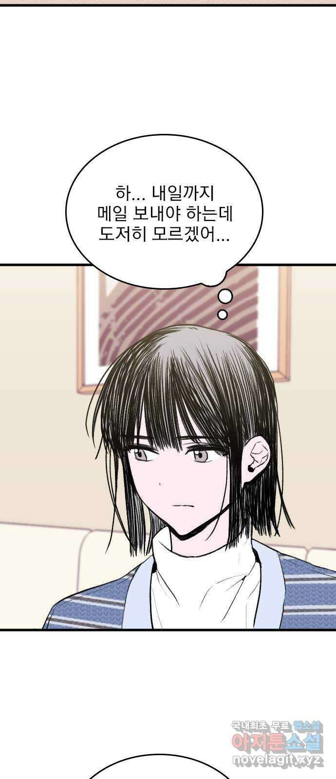 6월의 라벤더 44화 62
