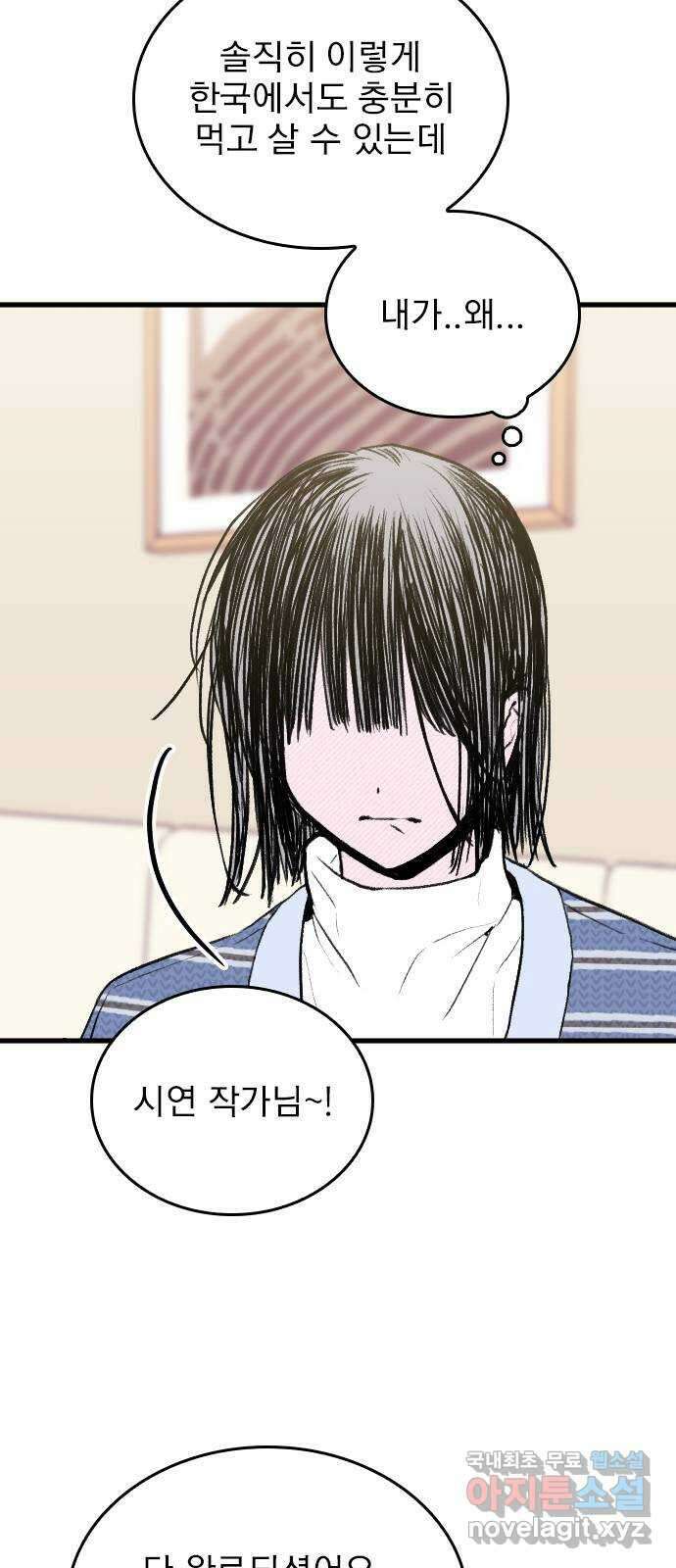 6월의 라벤더 44화 63