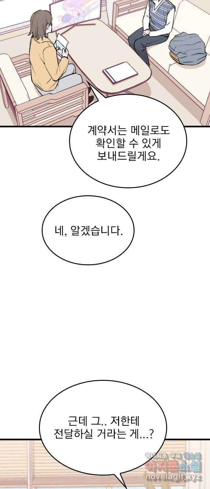 6월의 라벤더 44화 65