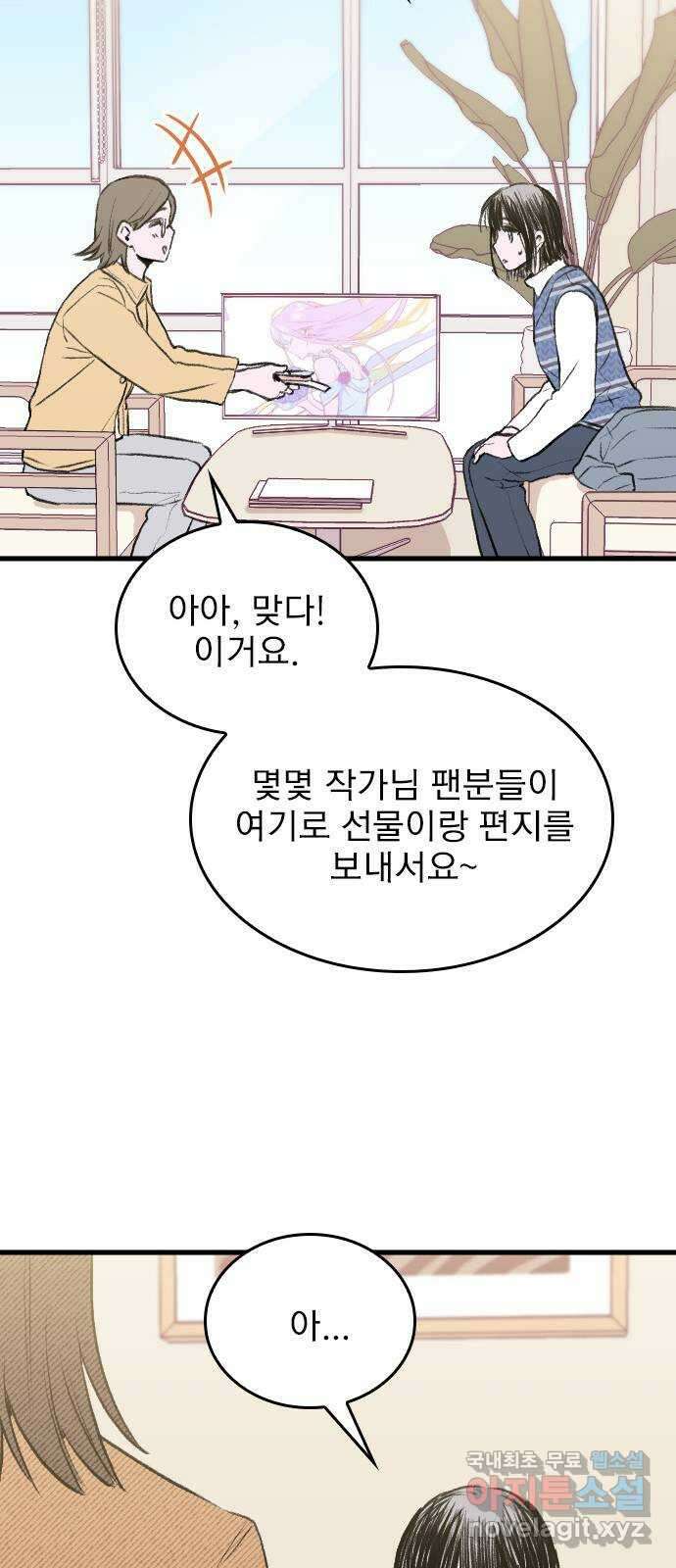 6월의 라벤더 44화 66