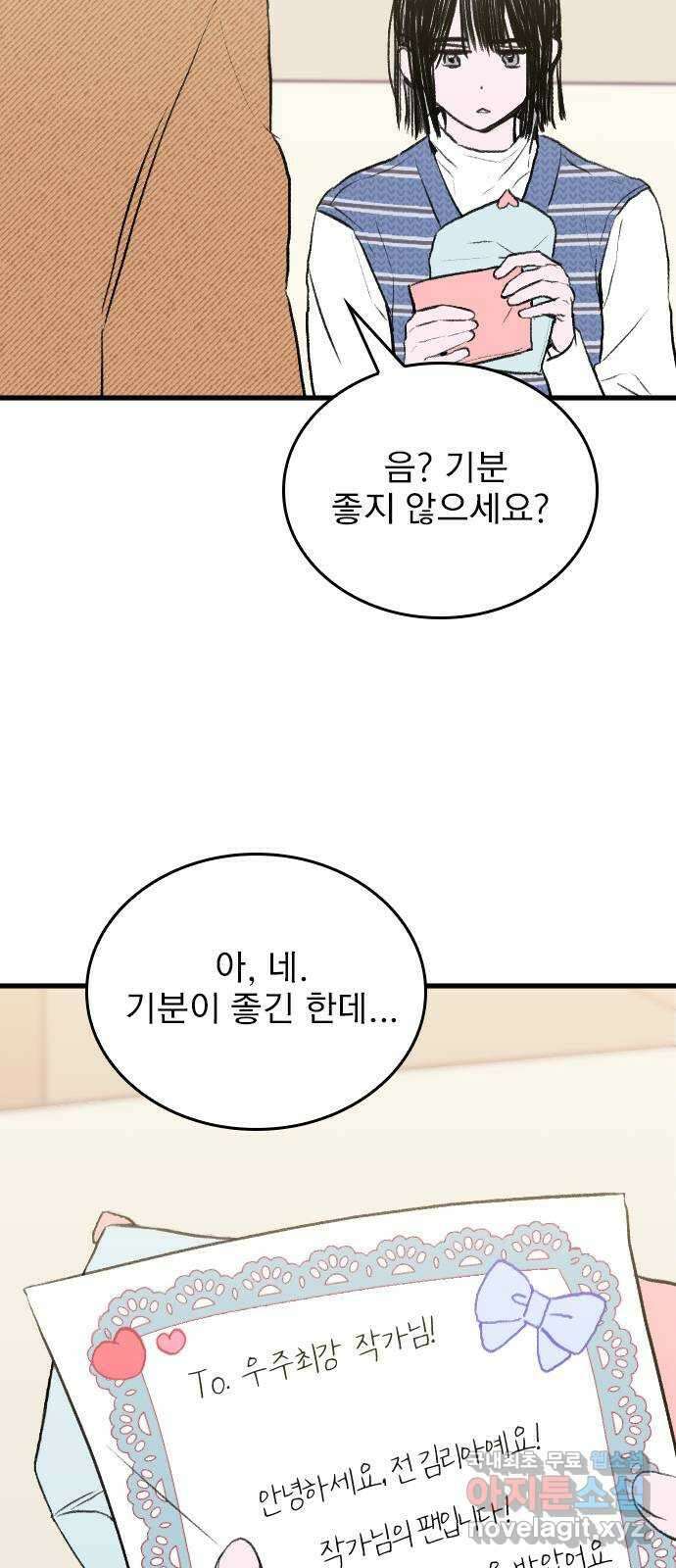6월의 라벤더 44화 67