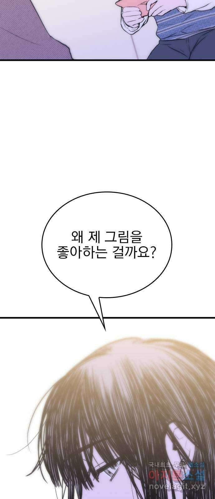6월의 라벤더 44화 69