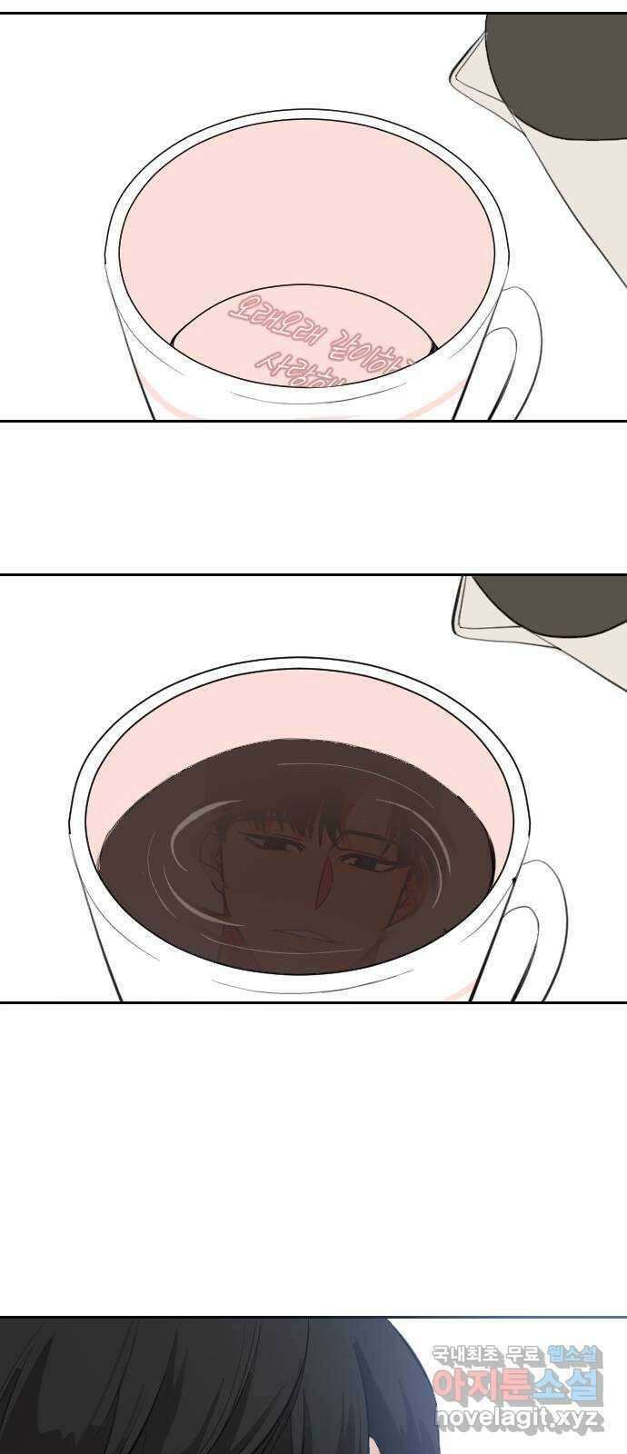 거래하실래요? 에필로그 및 후기 3