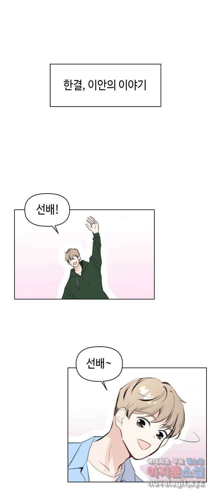 거래하실래요? 에필로그 및 후기 7
