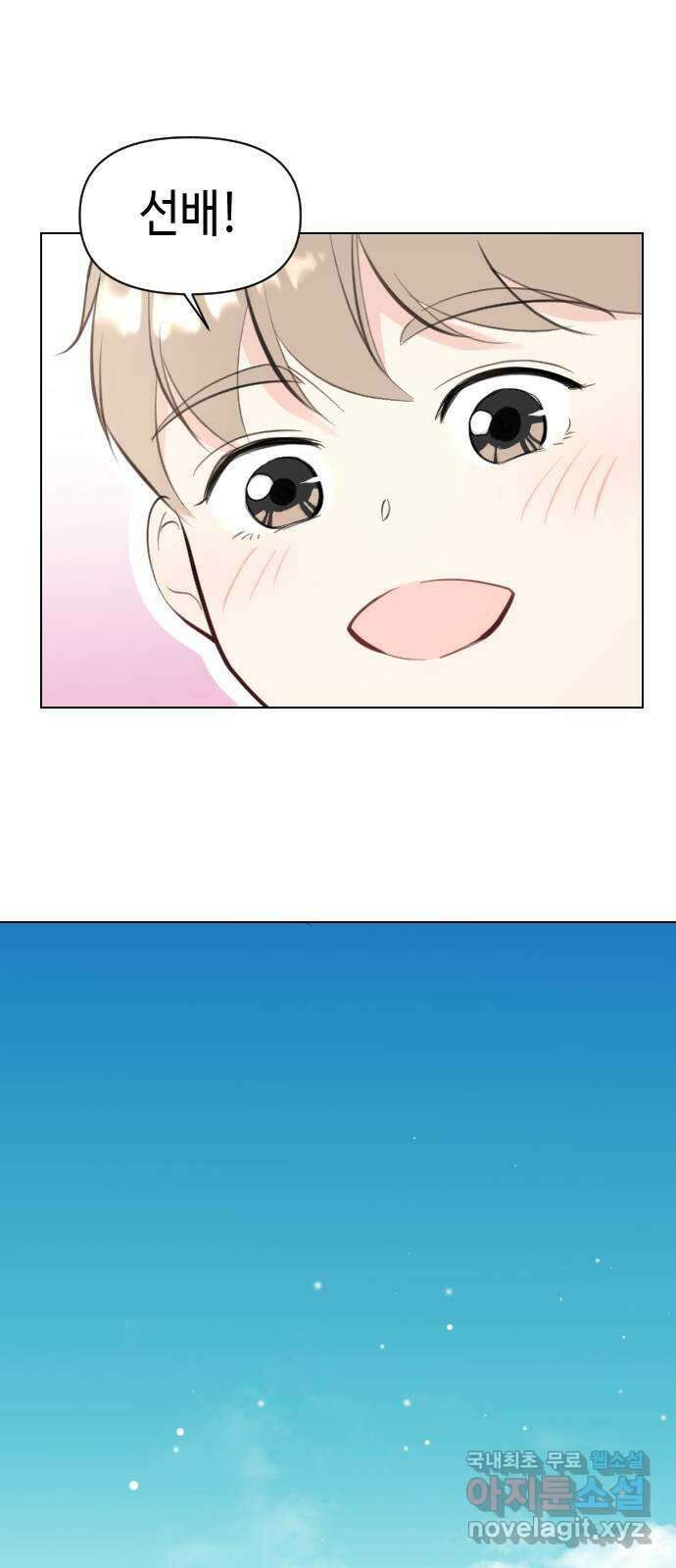 거래하실래요? 에필로그 및 후기 8