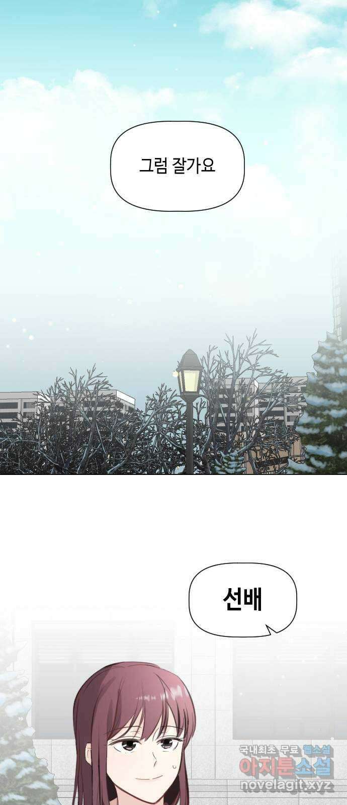 거래하실래요? 에필로그 및 후기 9