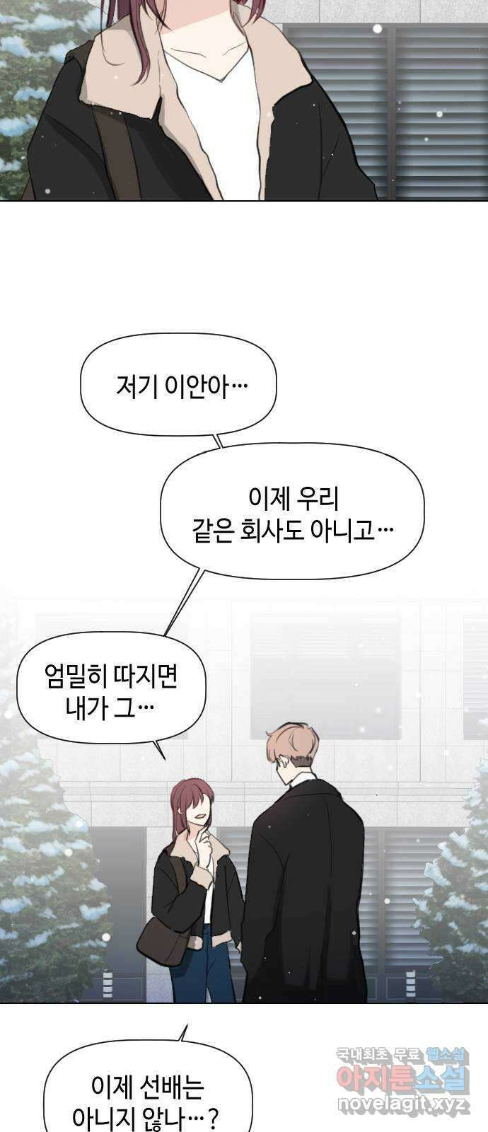 거래하실래요? 에필로그 및 후기 10