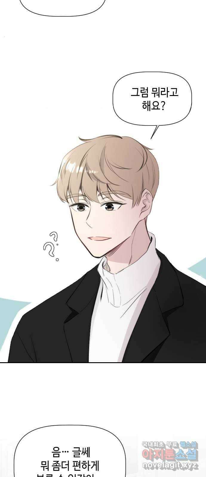 거래하실래요? 에필로그 및 후기 11