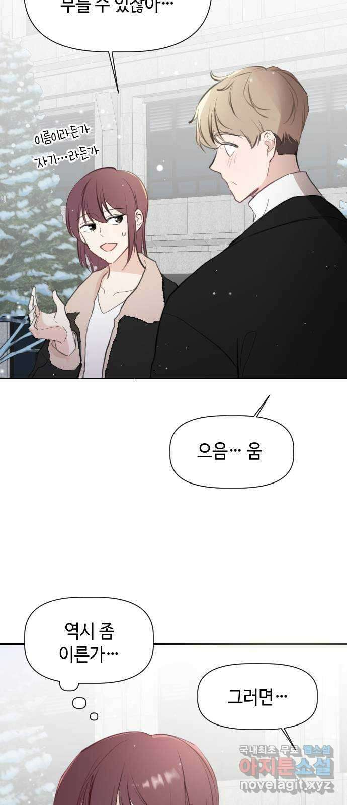 거래하실래요? 에필로그 및 후기 12