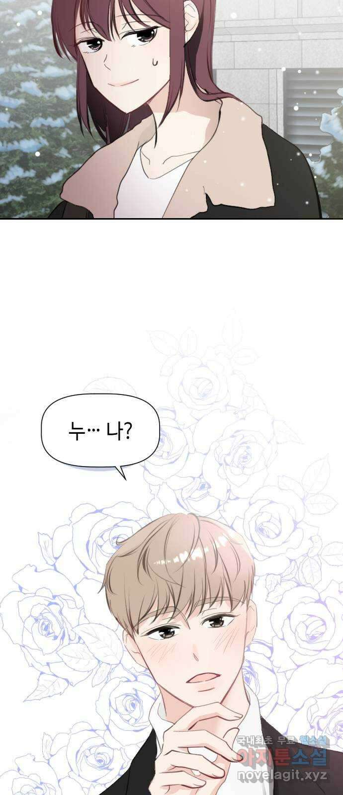 거래하실래요? 에필로그 및 후기 13