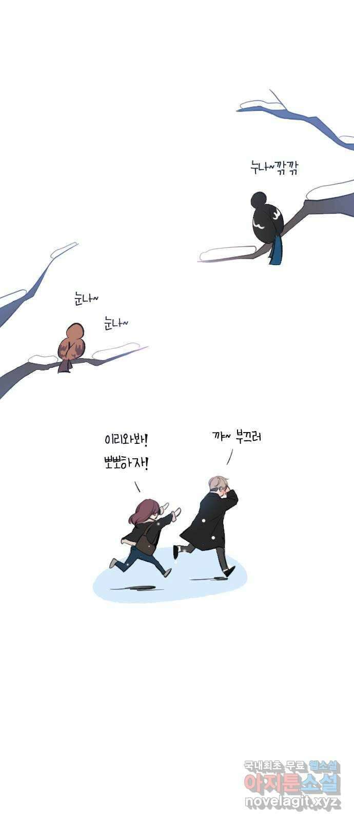 거래하실래요? 에필로그 및 후기 15