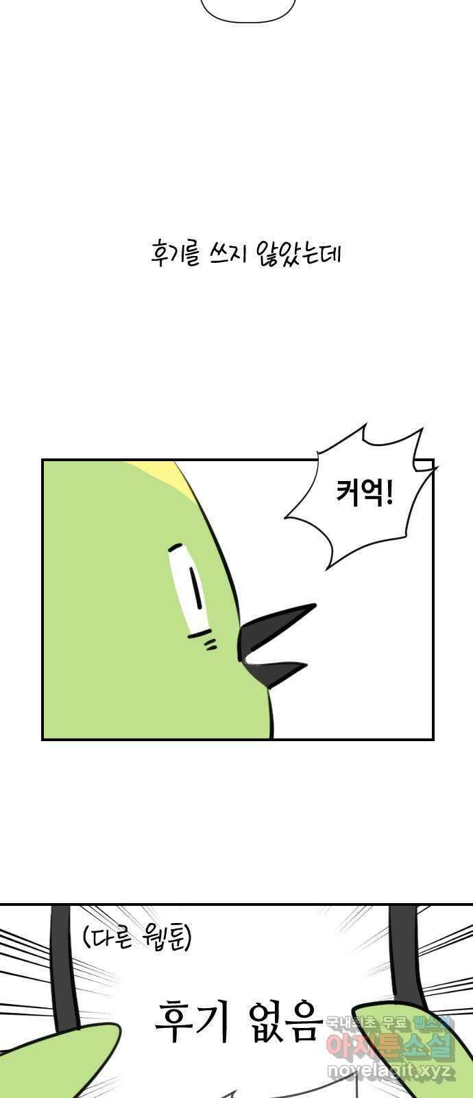 거래하실래요? 에필로그 및 후기 18