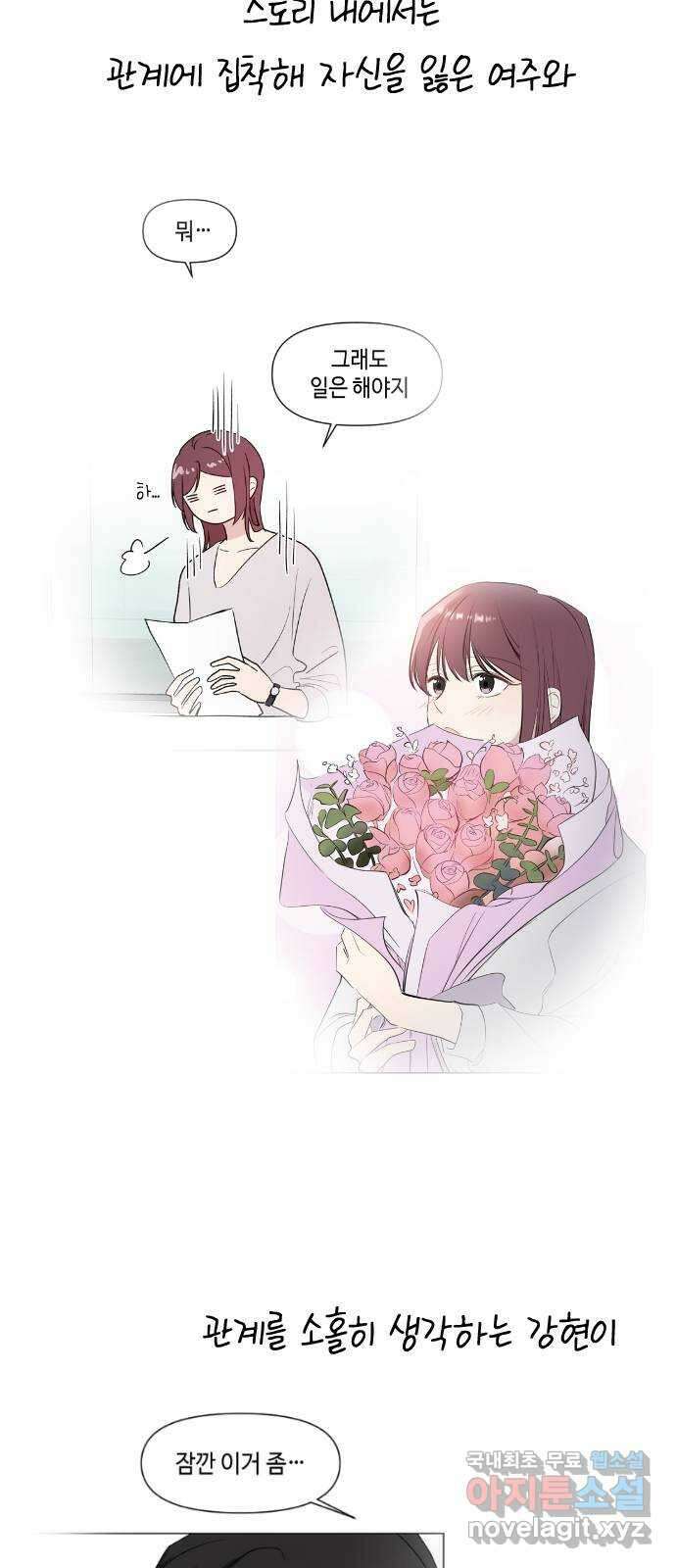 거래하실래요? 에필로그 및 후기 21