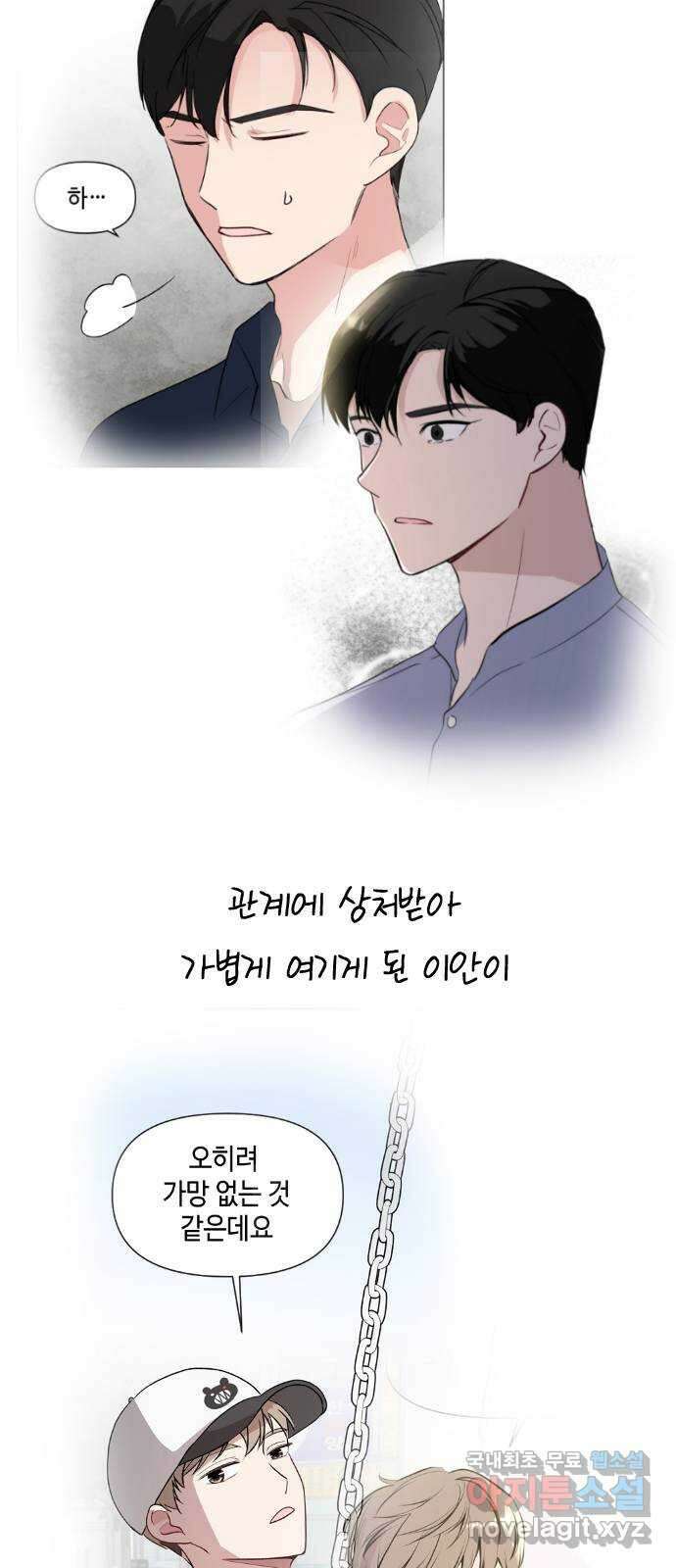 거래하실래요? 에필로그 및 후기 22