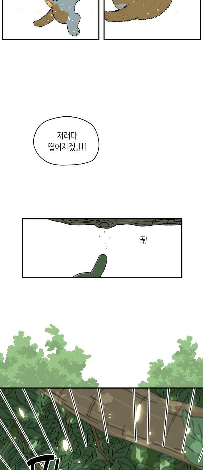 고양이 타타 2화 6